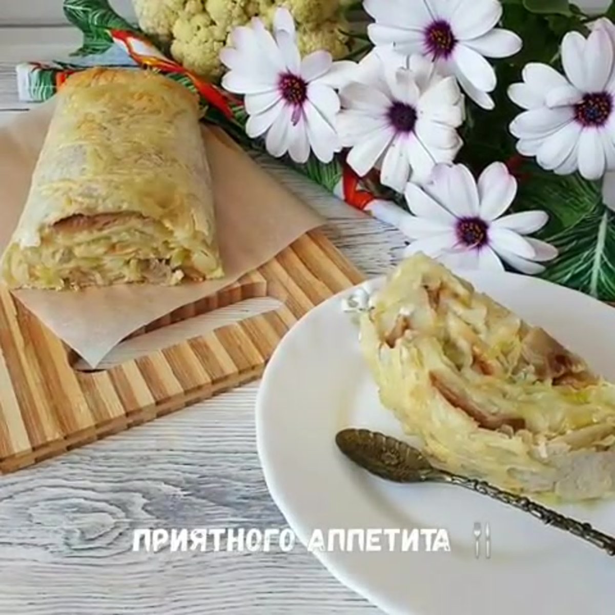 Пирог ачма из лаваша