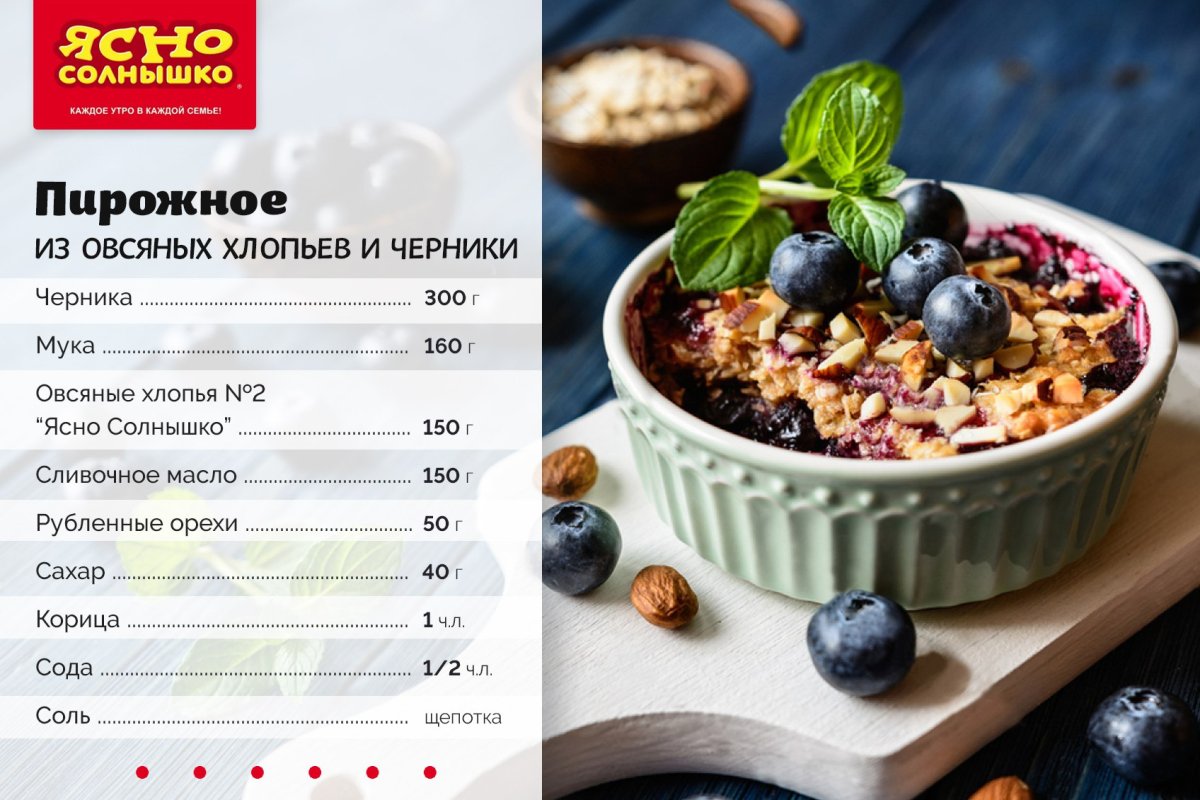 Черничная мука