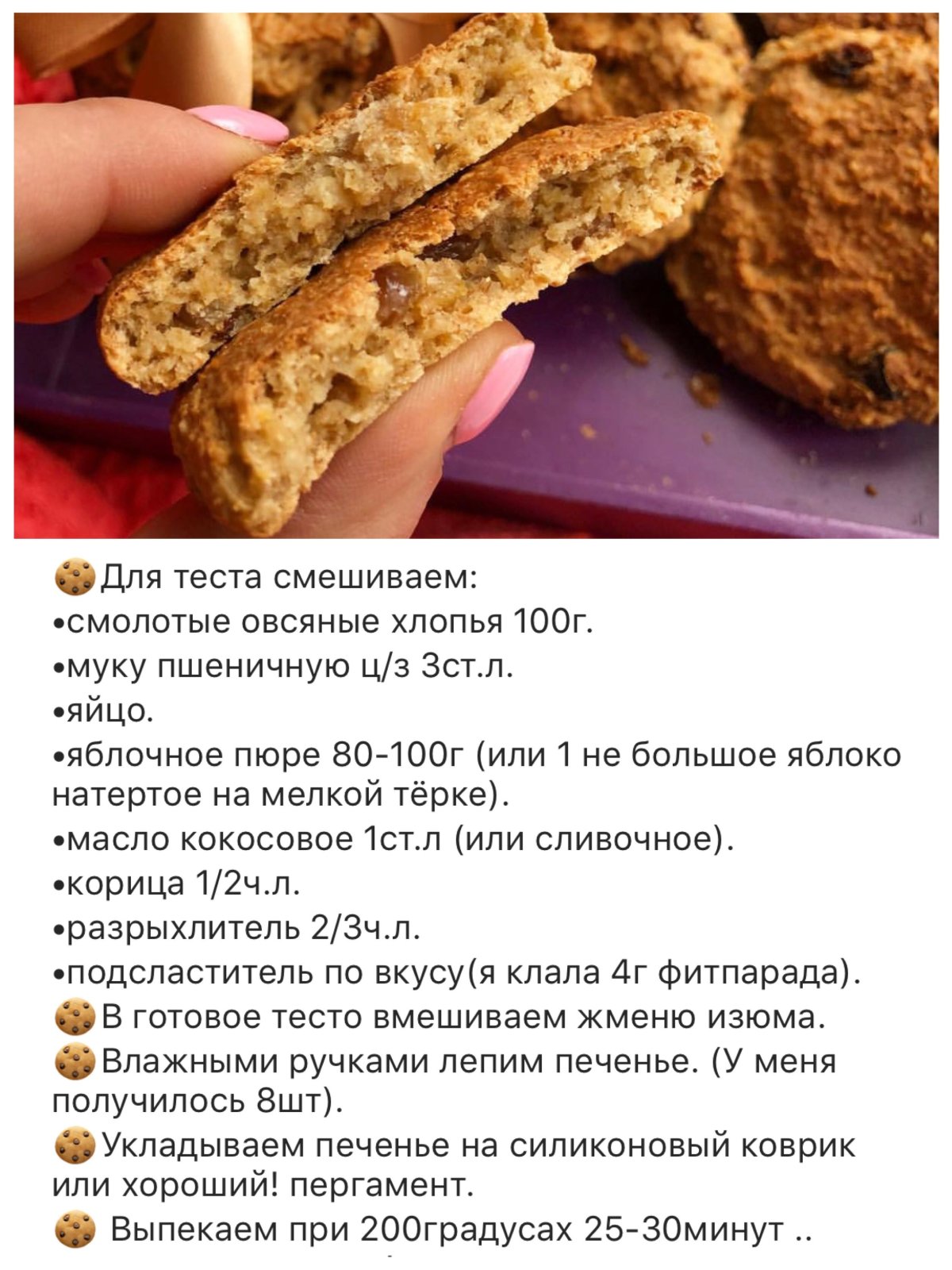 Овсяное печенье рецепт в картинках
