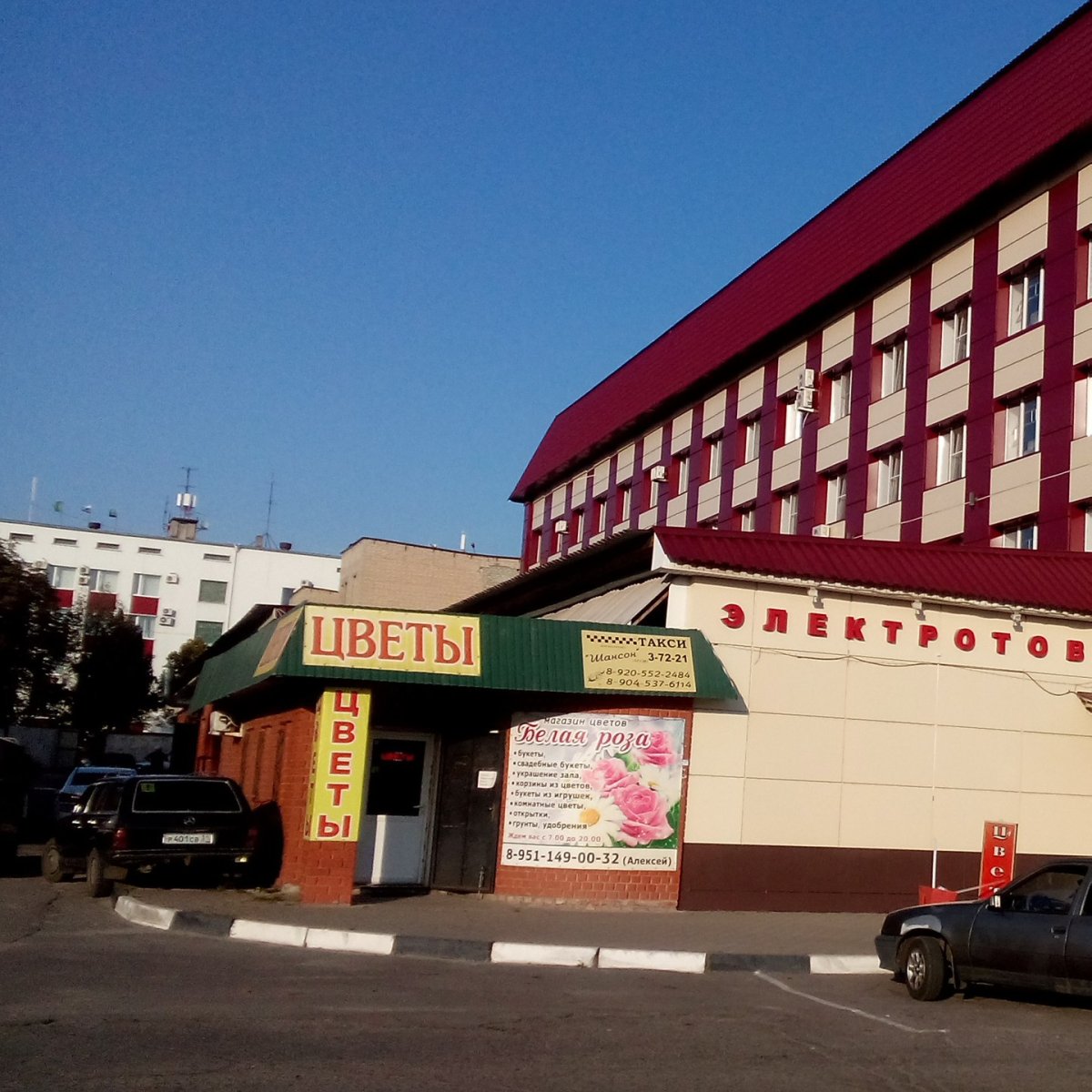 Флористический магазин Череповец