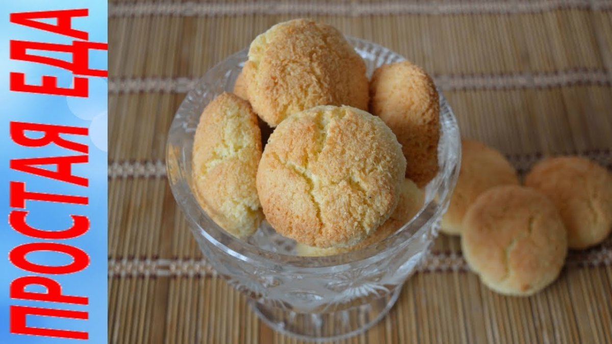 Кокосовое печенье своими руками