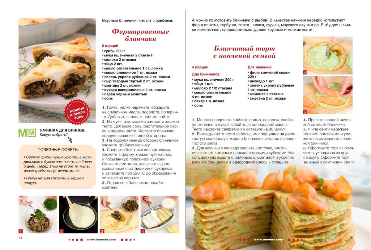 Блины с начинкой из фарша