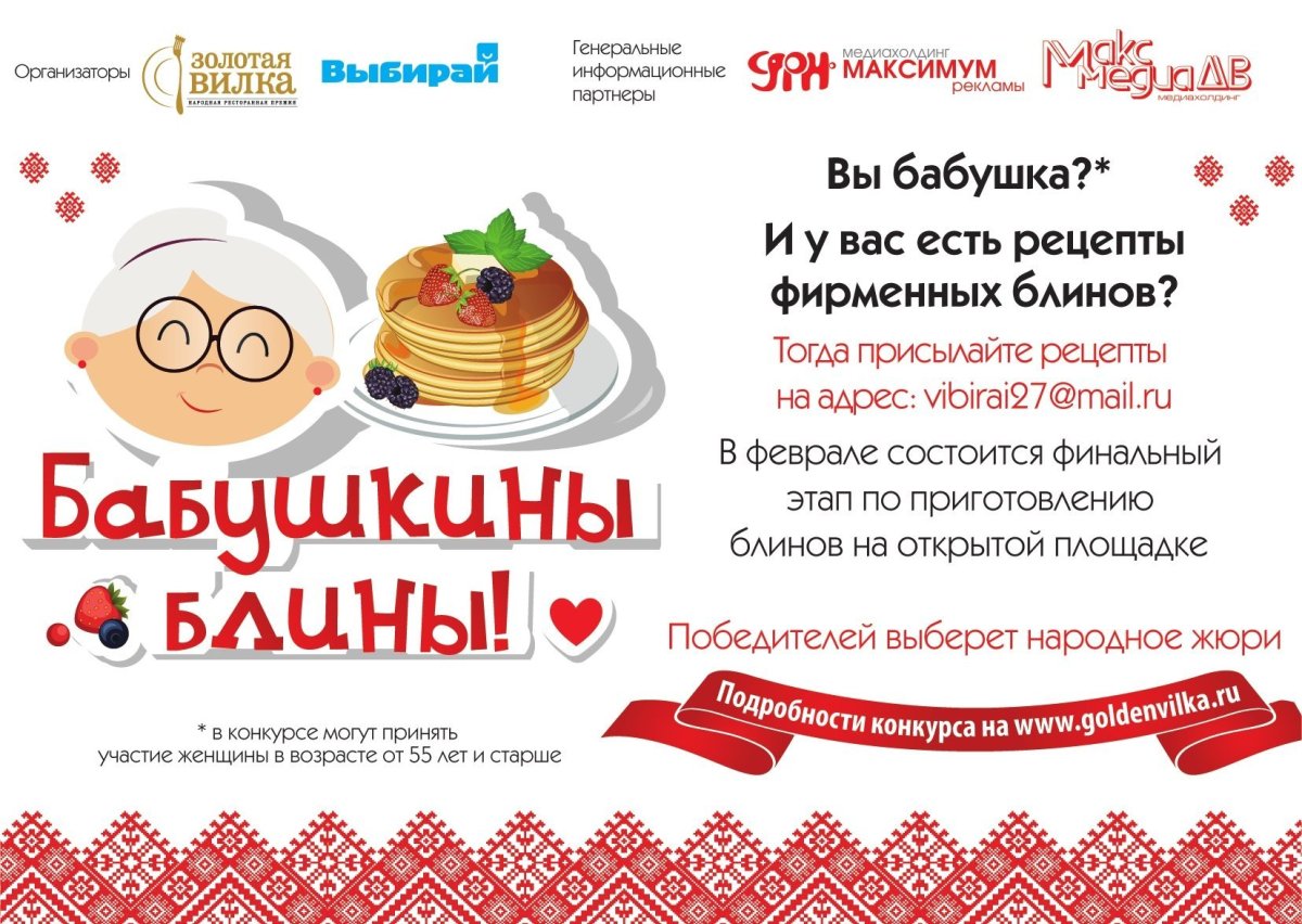 Масленица реклама