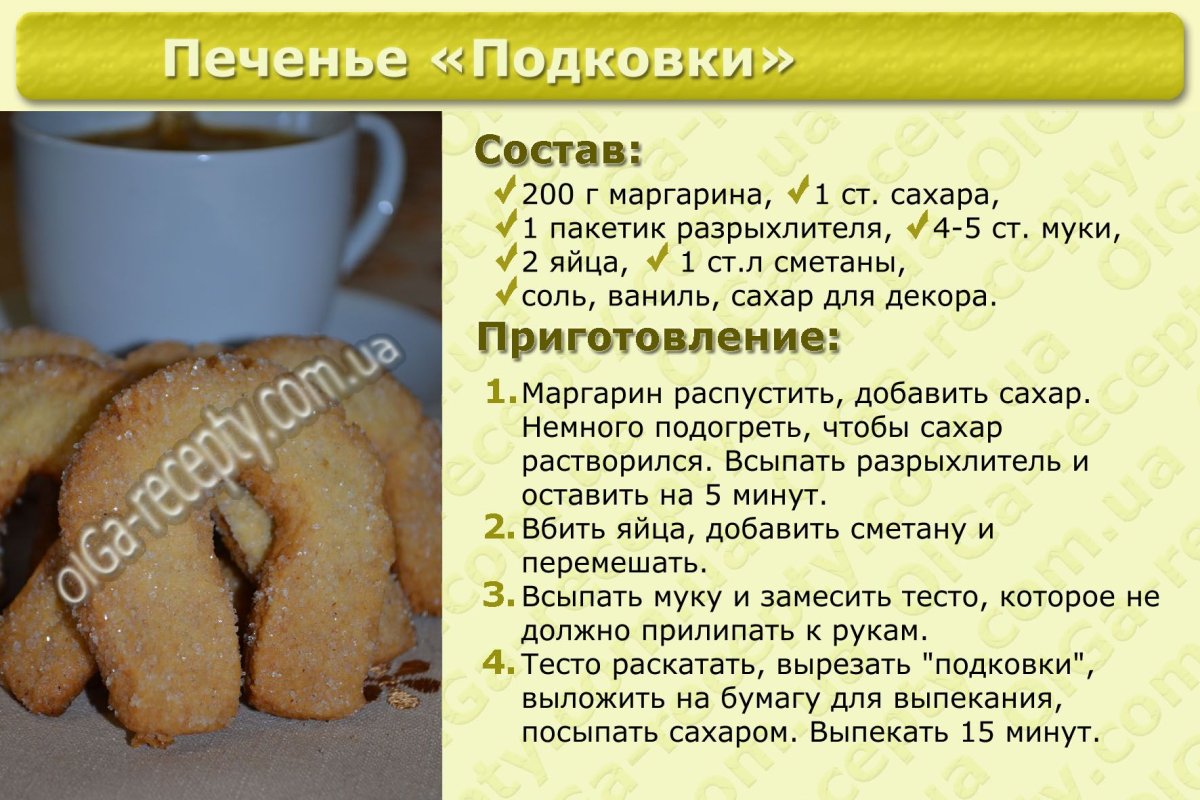 Малиновое печенье