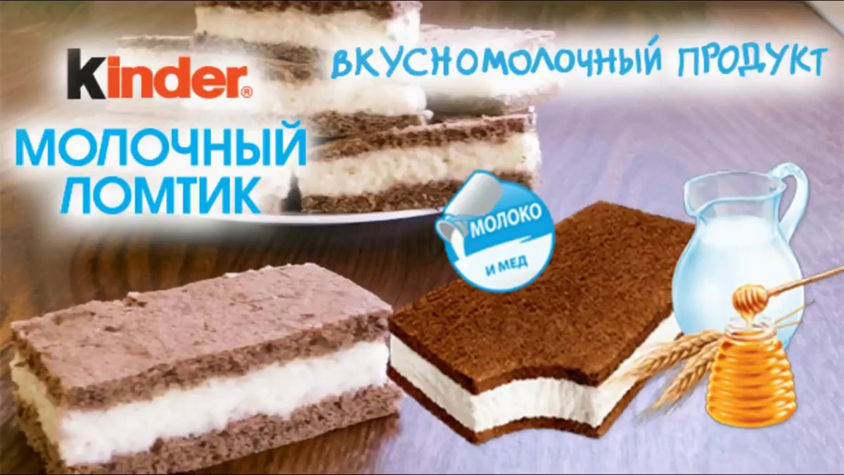 Пирожное молочный ломтик