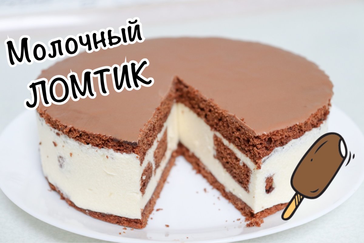 Бисквитный торт Киндер Делис