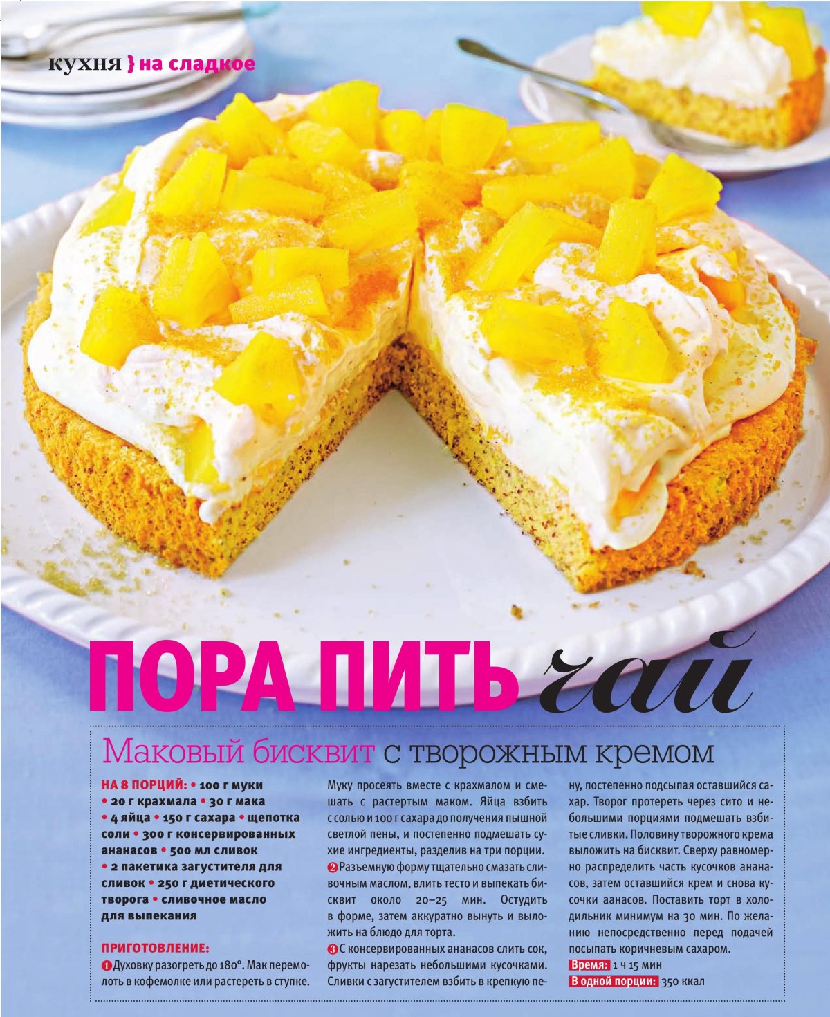 Чизкейк на бисквитной основе
