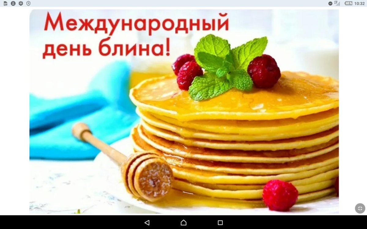 С днем блинов