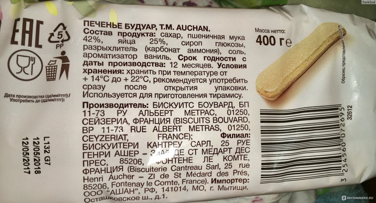Калории печенья палочка
