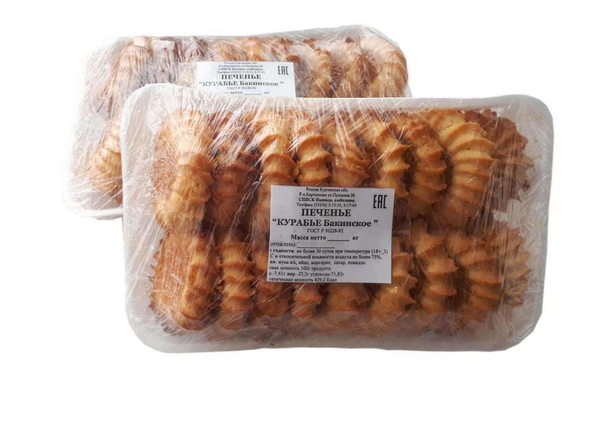Курабье 500 гр Бакинское