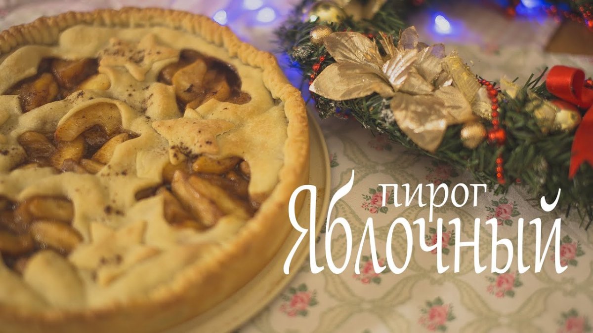 Пирог с клубникой из дрожжевого теста
