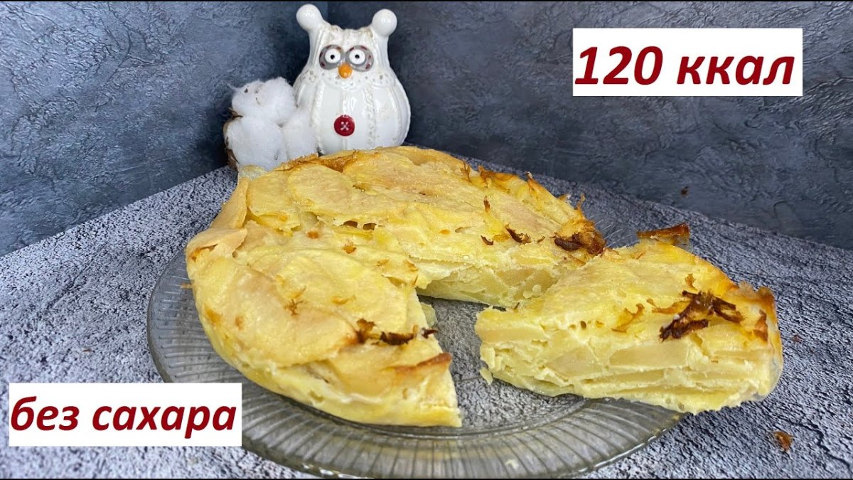 Apple pie (яблочный пирог)