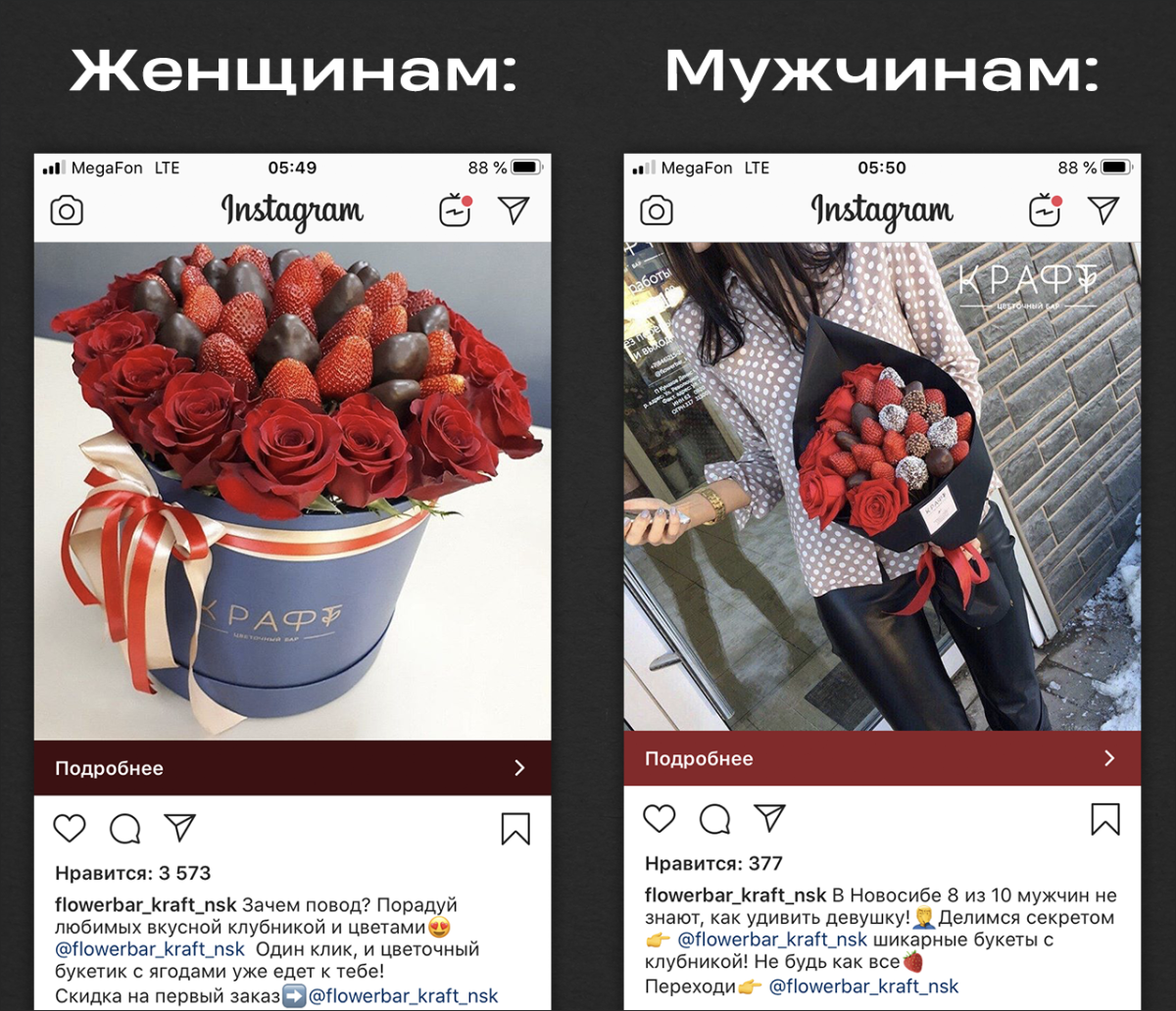 Реклама букетов цветов