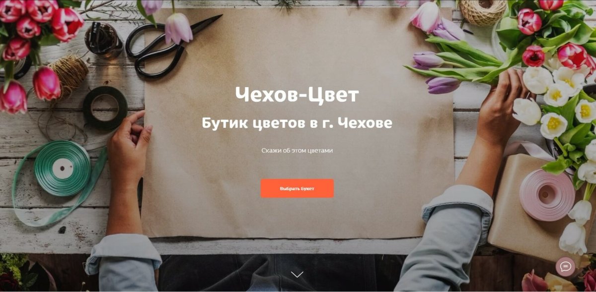 Интерьер цветочного салона