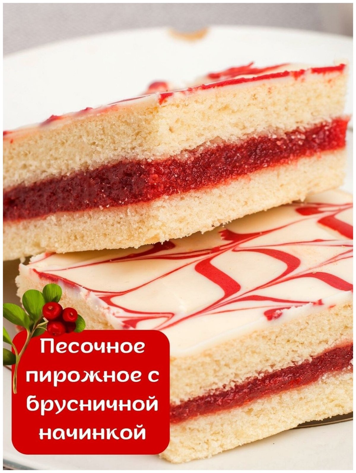Песочный пирог с вишней