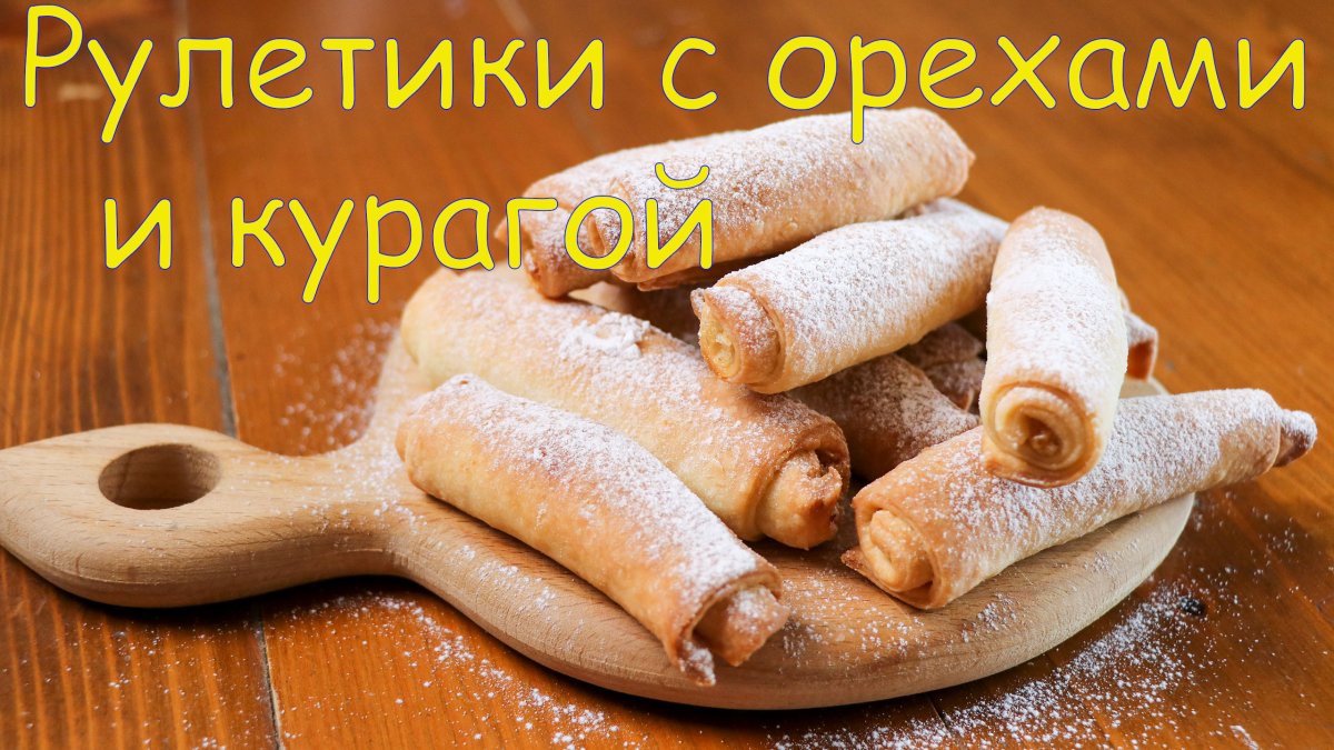 Шоколадный рулет