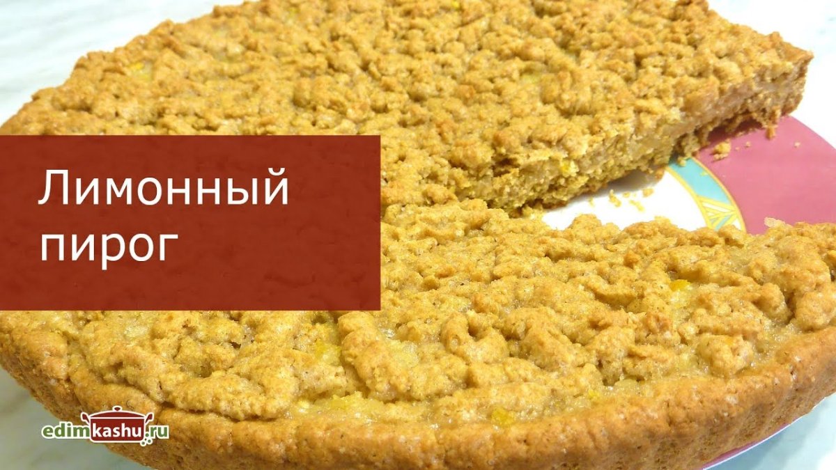 Творожный пирог с апельсинами
