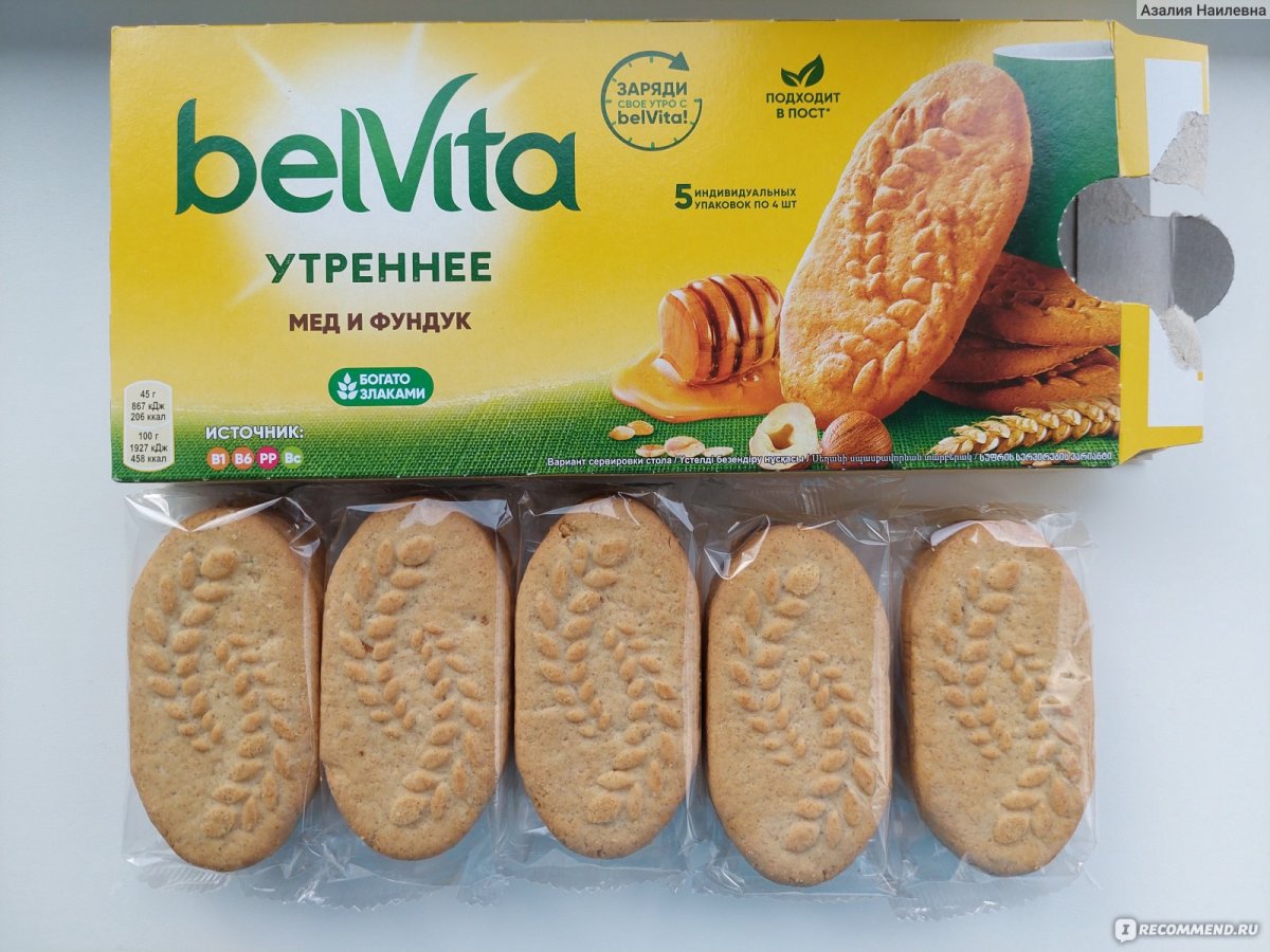 Пифия матрица печенье