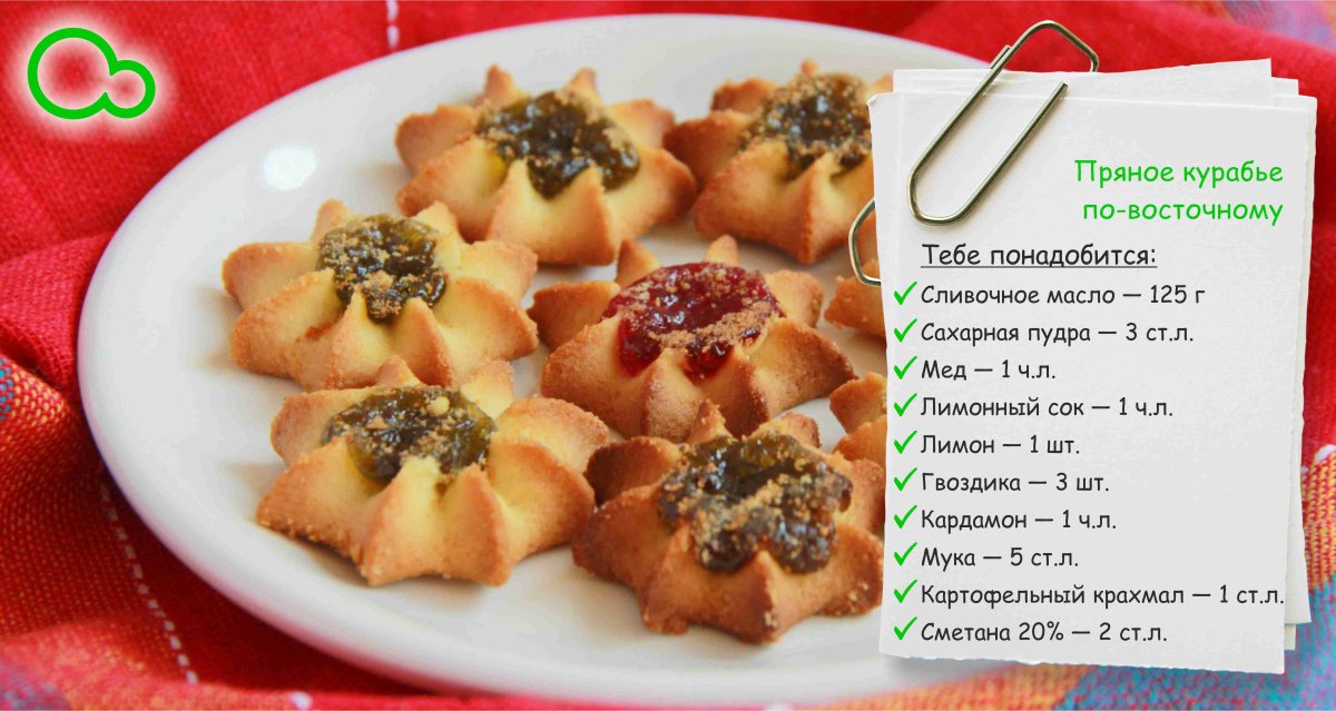 Ромашки и курабье