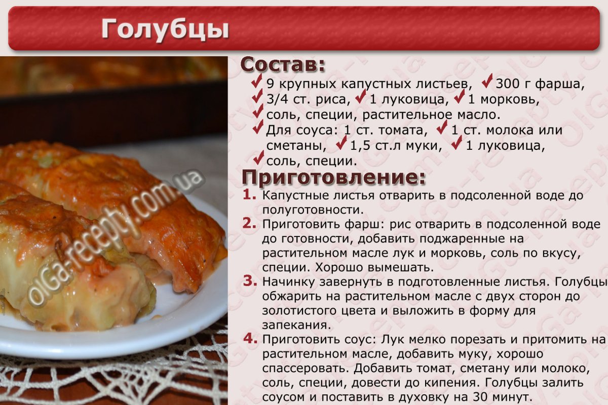 Каша из фарша