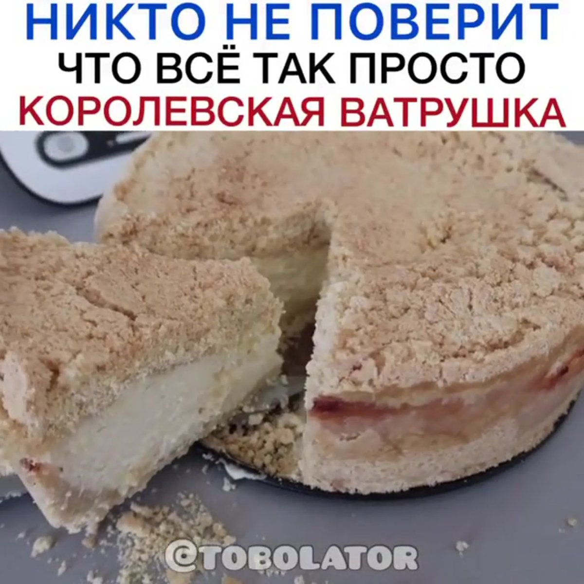 Творожный пирог диетический с творожной начинкой