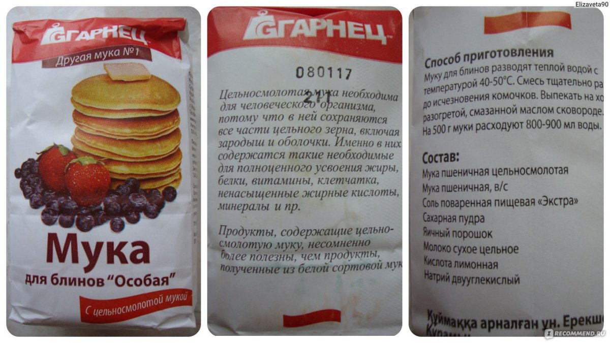 Бретонские блины из гречневой муки