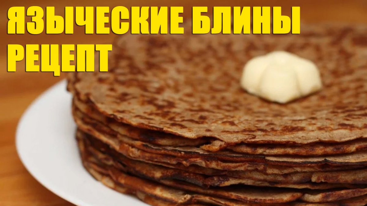 Блины из гречневой муки на кефире