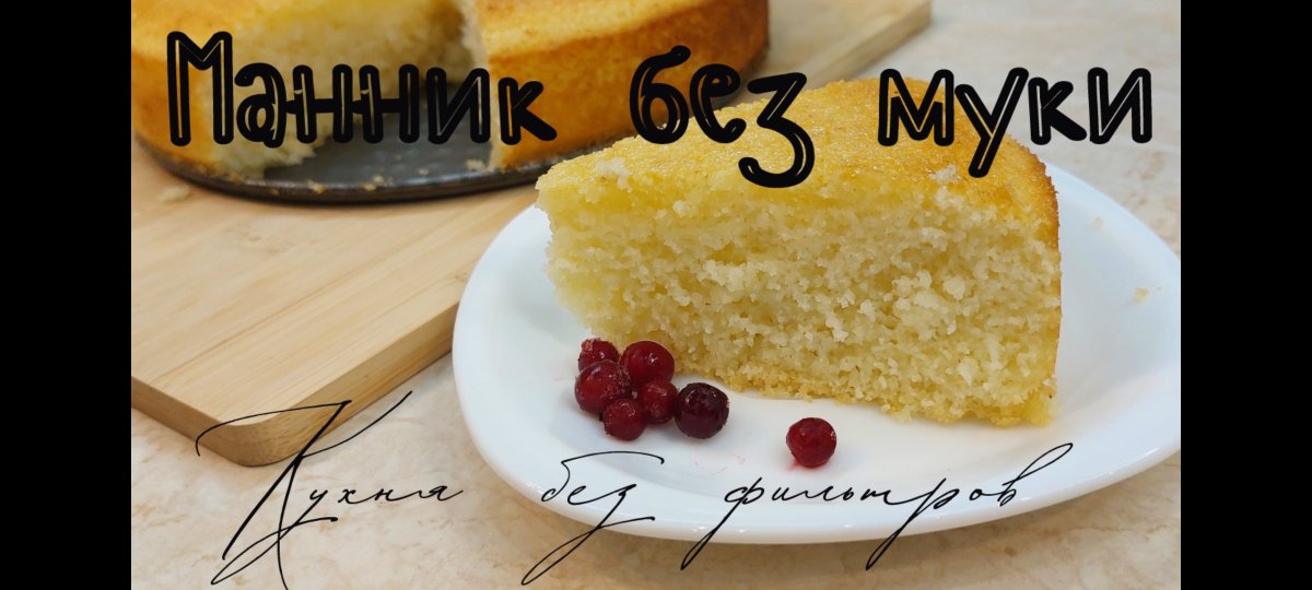 Бисквитное тесто