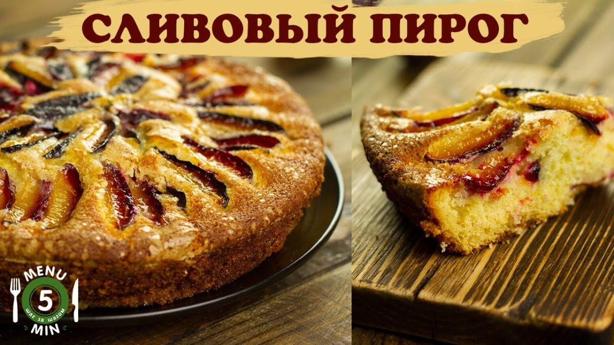 Пирог с вишней из дрожжевого теста
