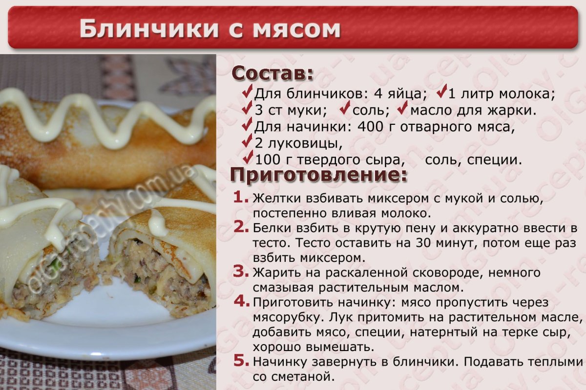 Блины с печенью