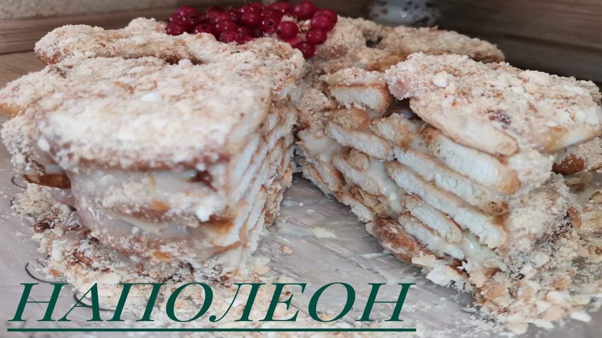 Торт Наполеон из печенья