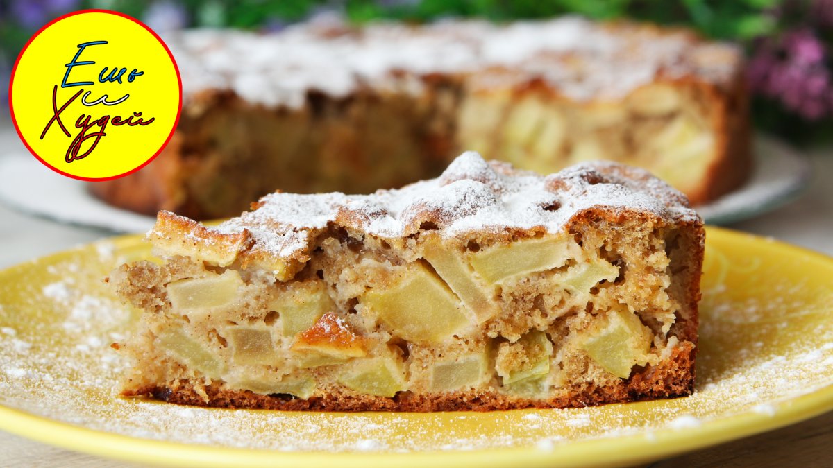 Десерт шарлотка с яблоками