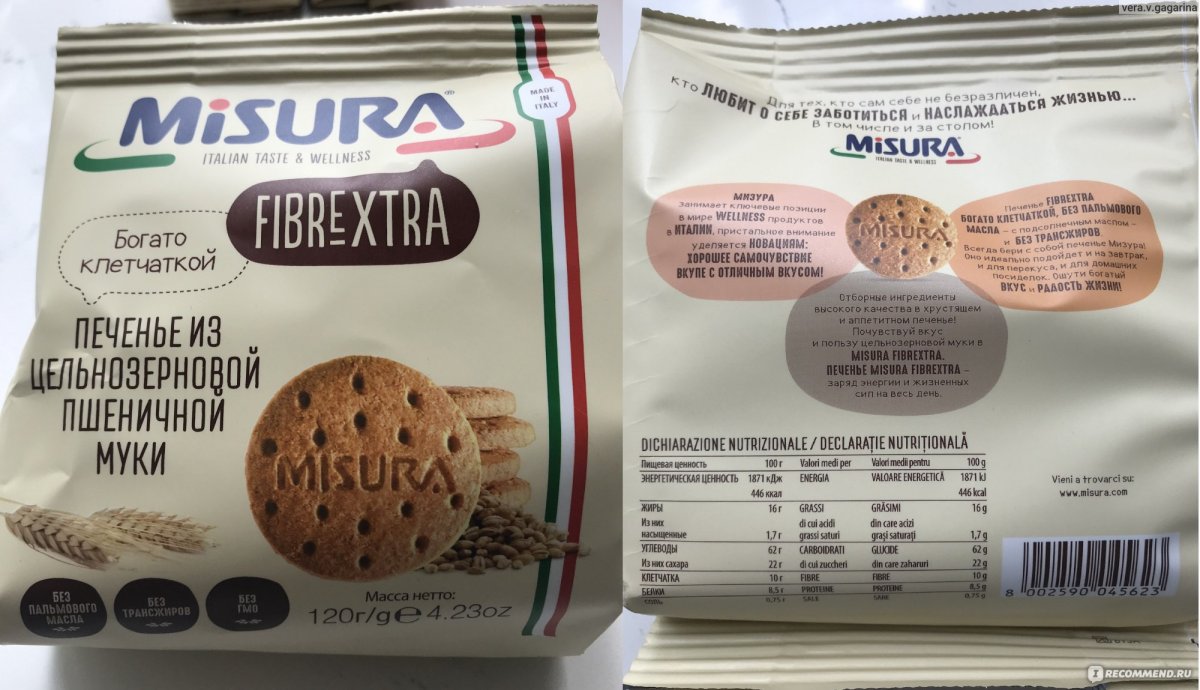 Печенье misura Fibrextra 120г