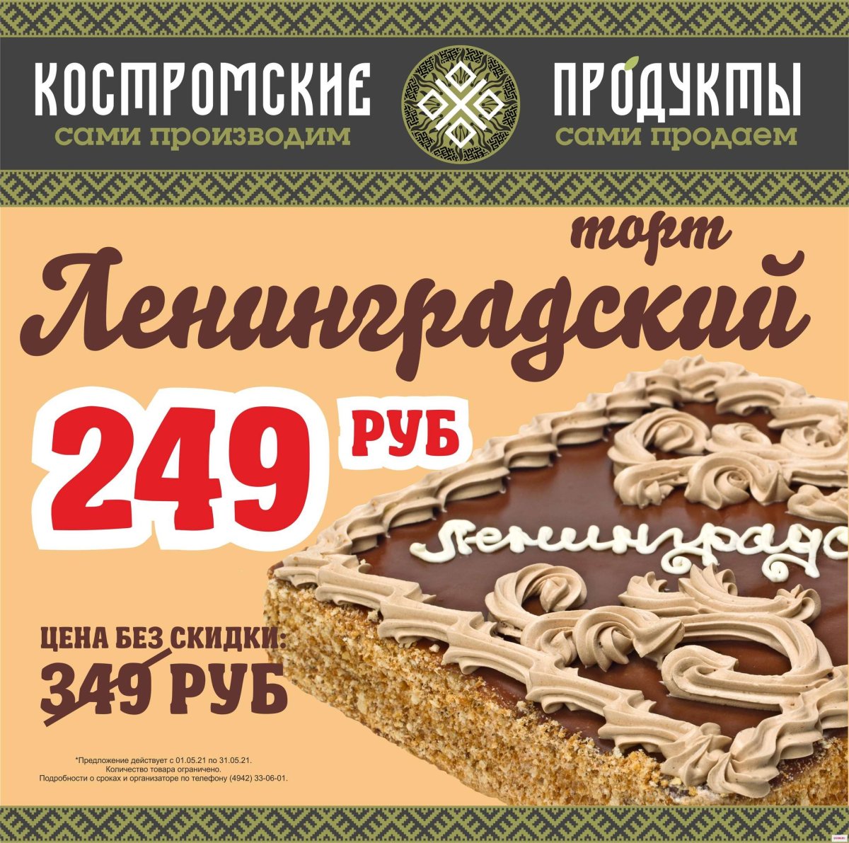 Популярные торты