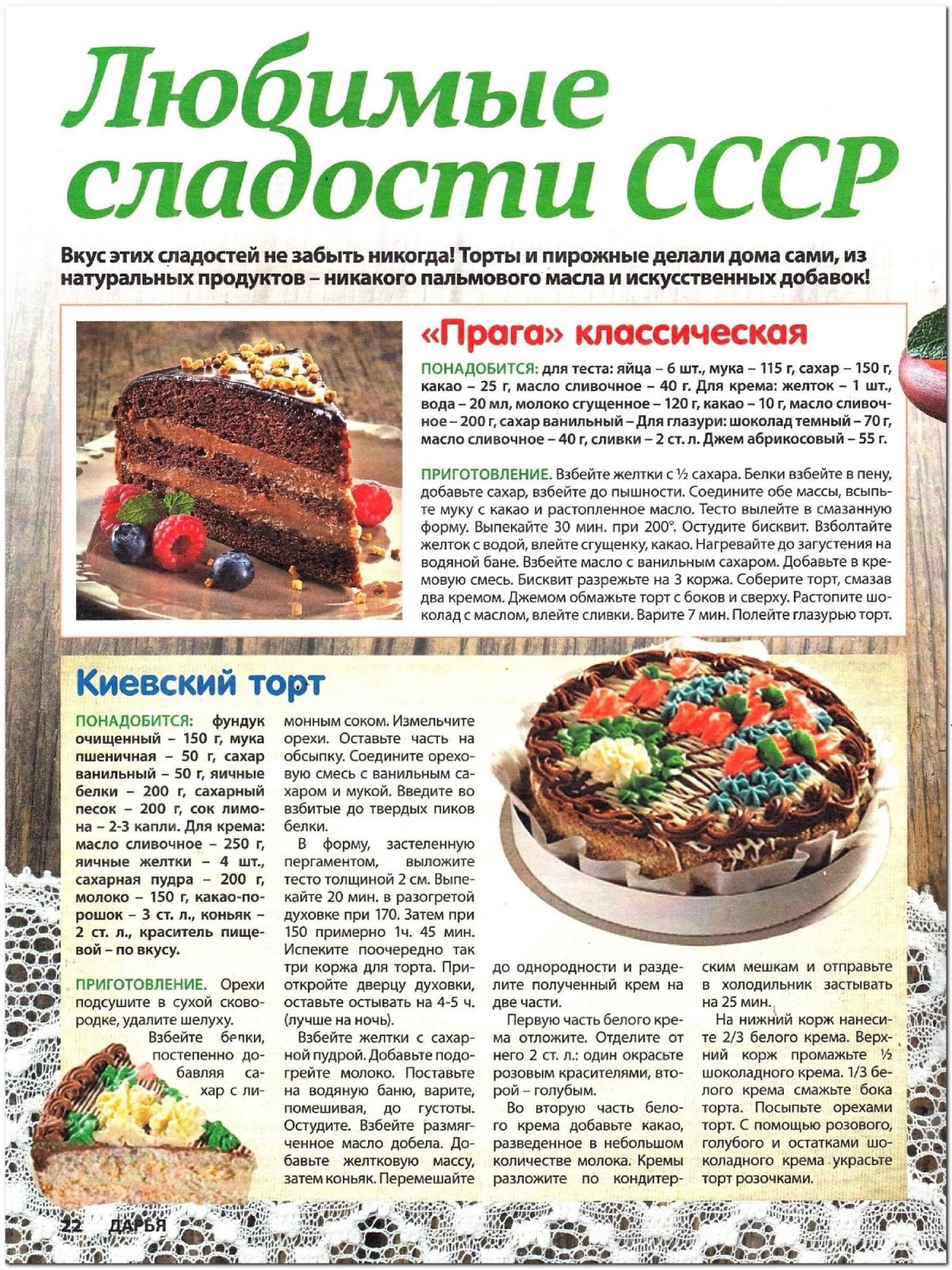 Пирог с брусникой
