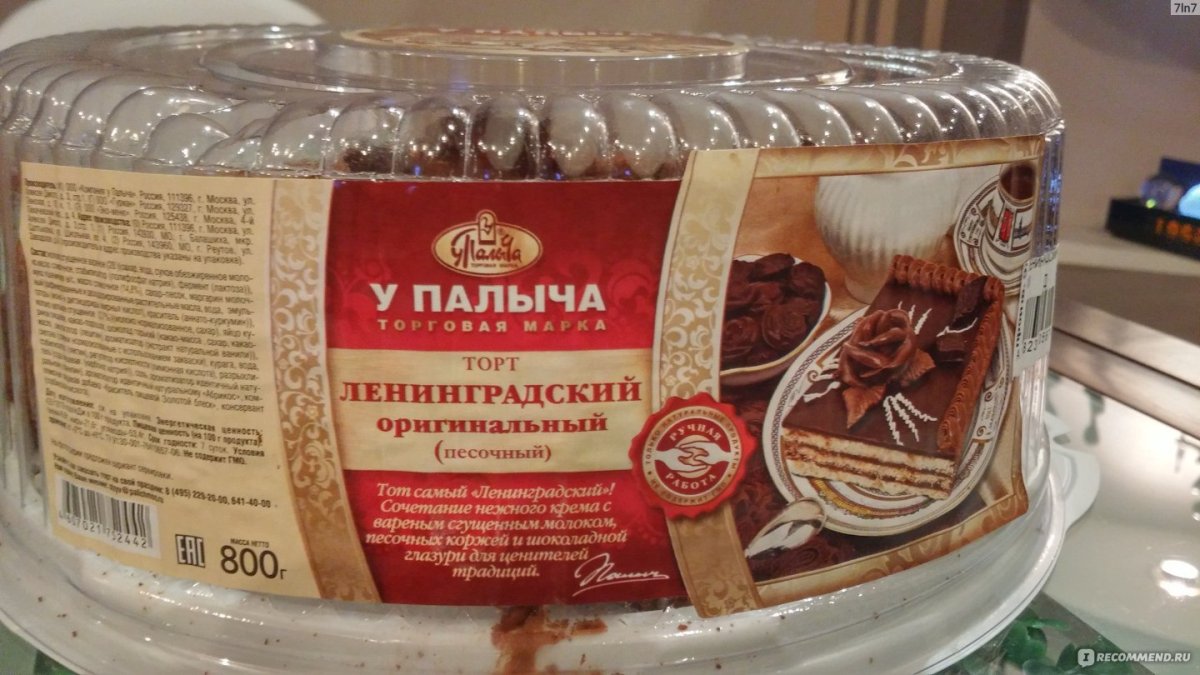 Киевский торт рецепт по ГОСТУ