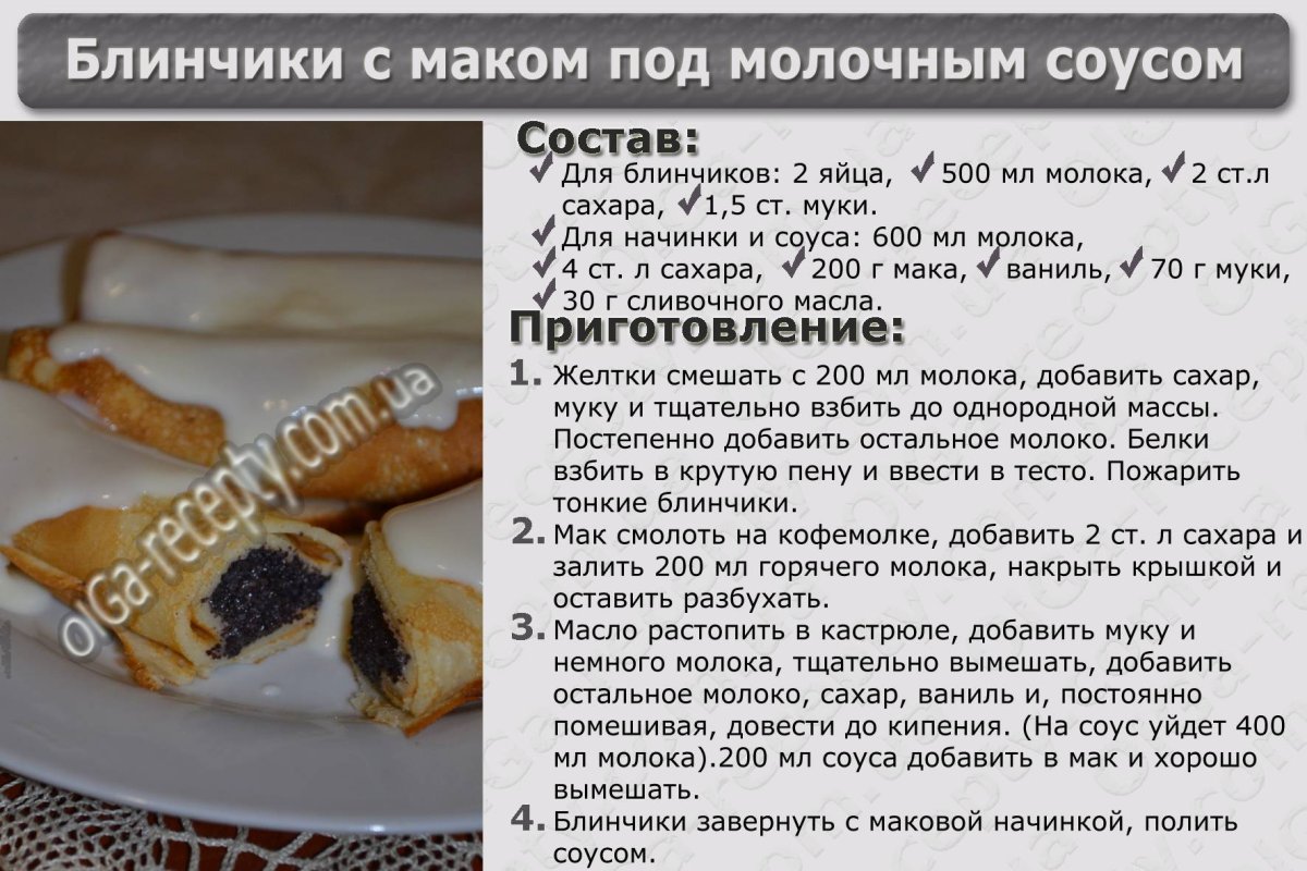 Блины из гречишной муки