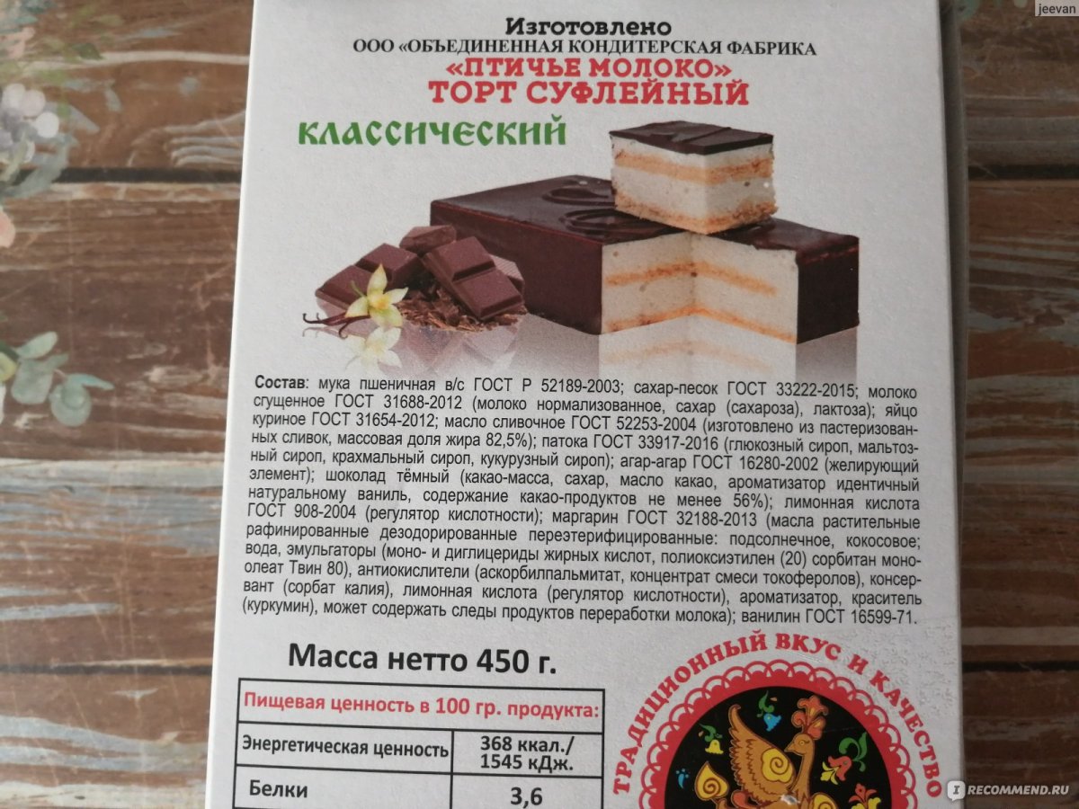 Торт суфлейный Птичье молоко