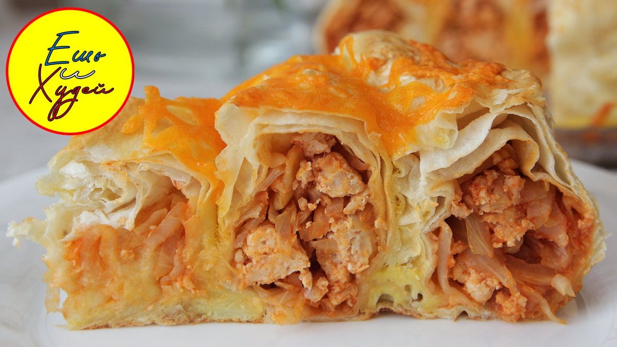 Сырный пирог из лаваша