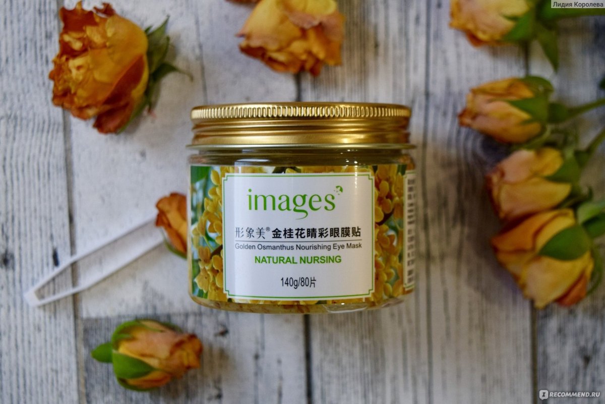 Natural Osmanthus патчи