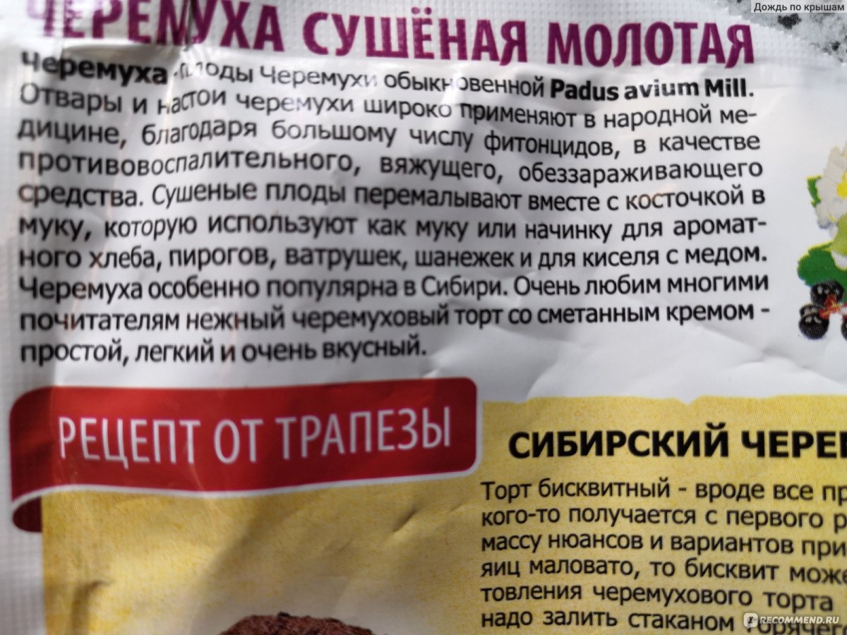Черемуховый торт Кузина