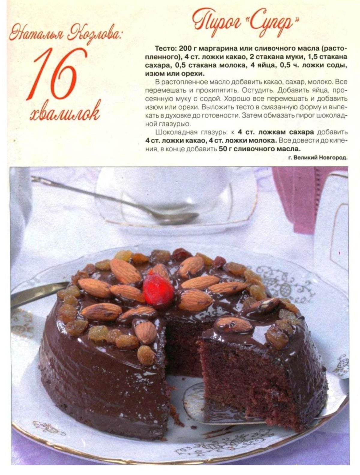 Торт паутинка меренговый