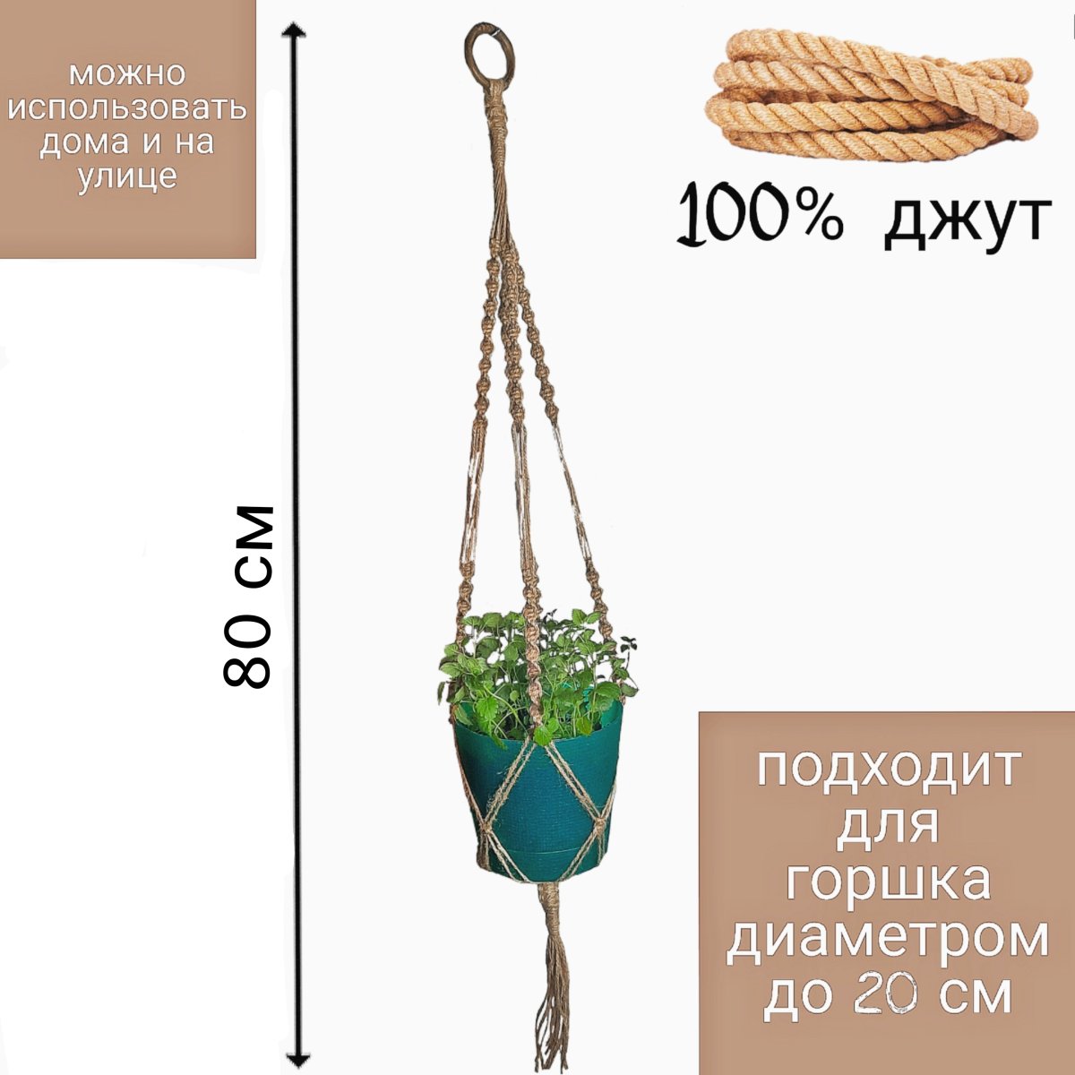 Декор горшков джутом