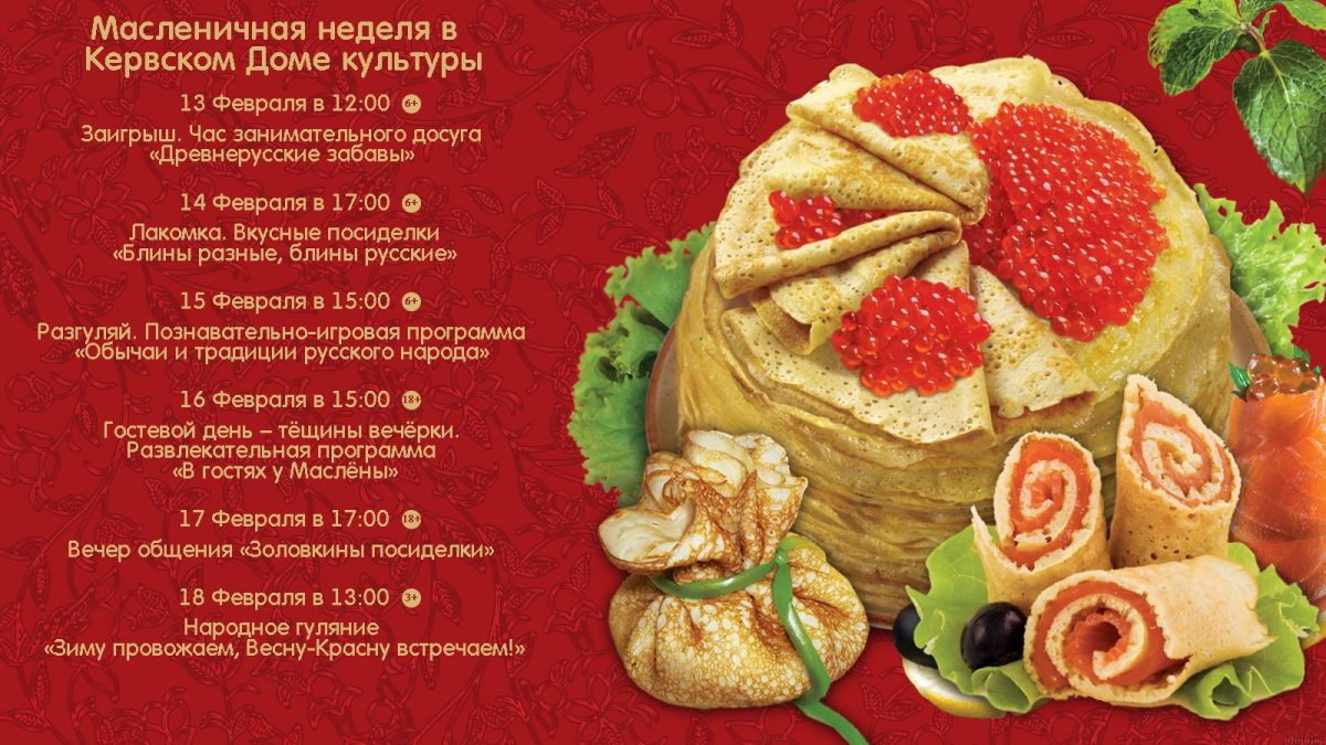 Открытки с Масленицей