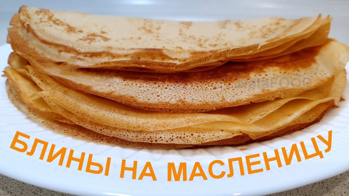 Блины ажурные тонкие