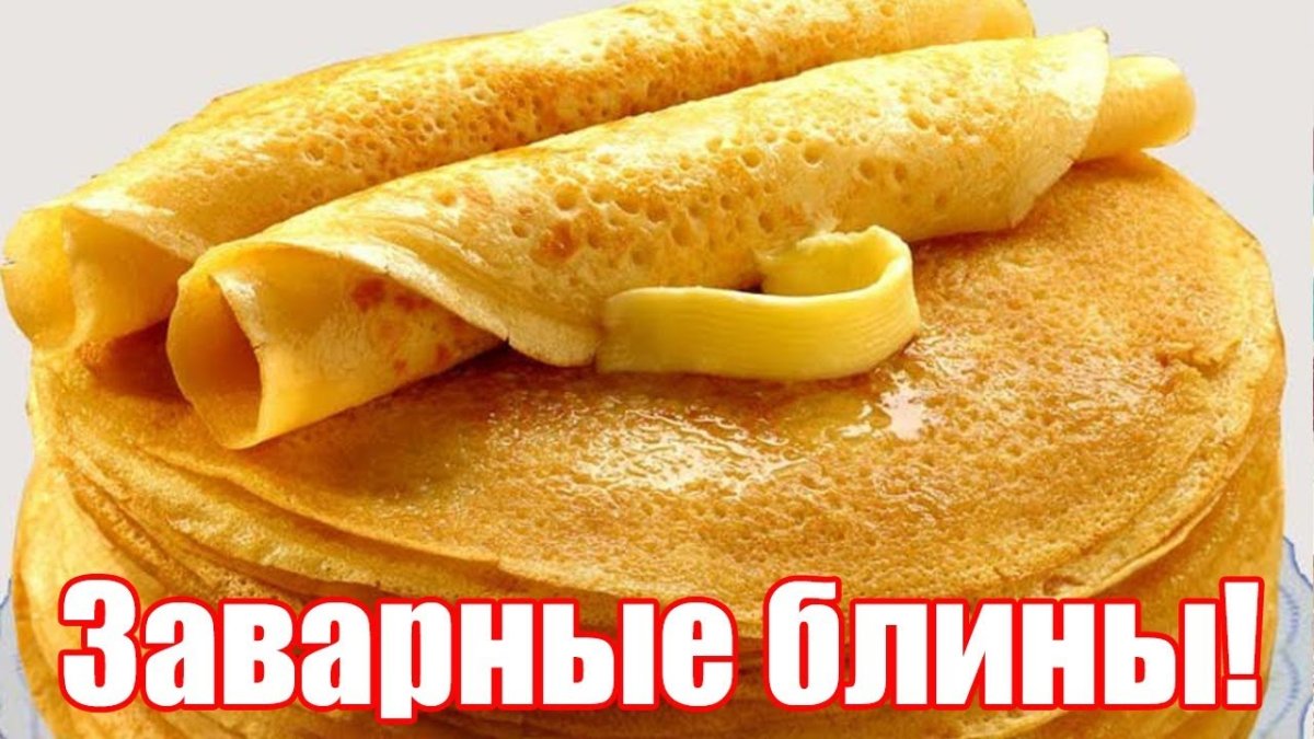 Стопка блинов с маслом
