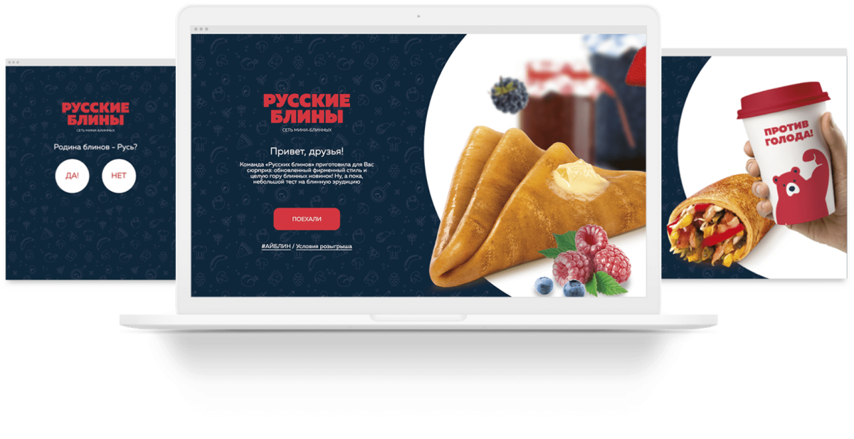 Реклама блинов к проекту