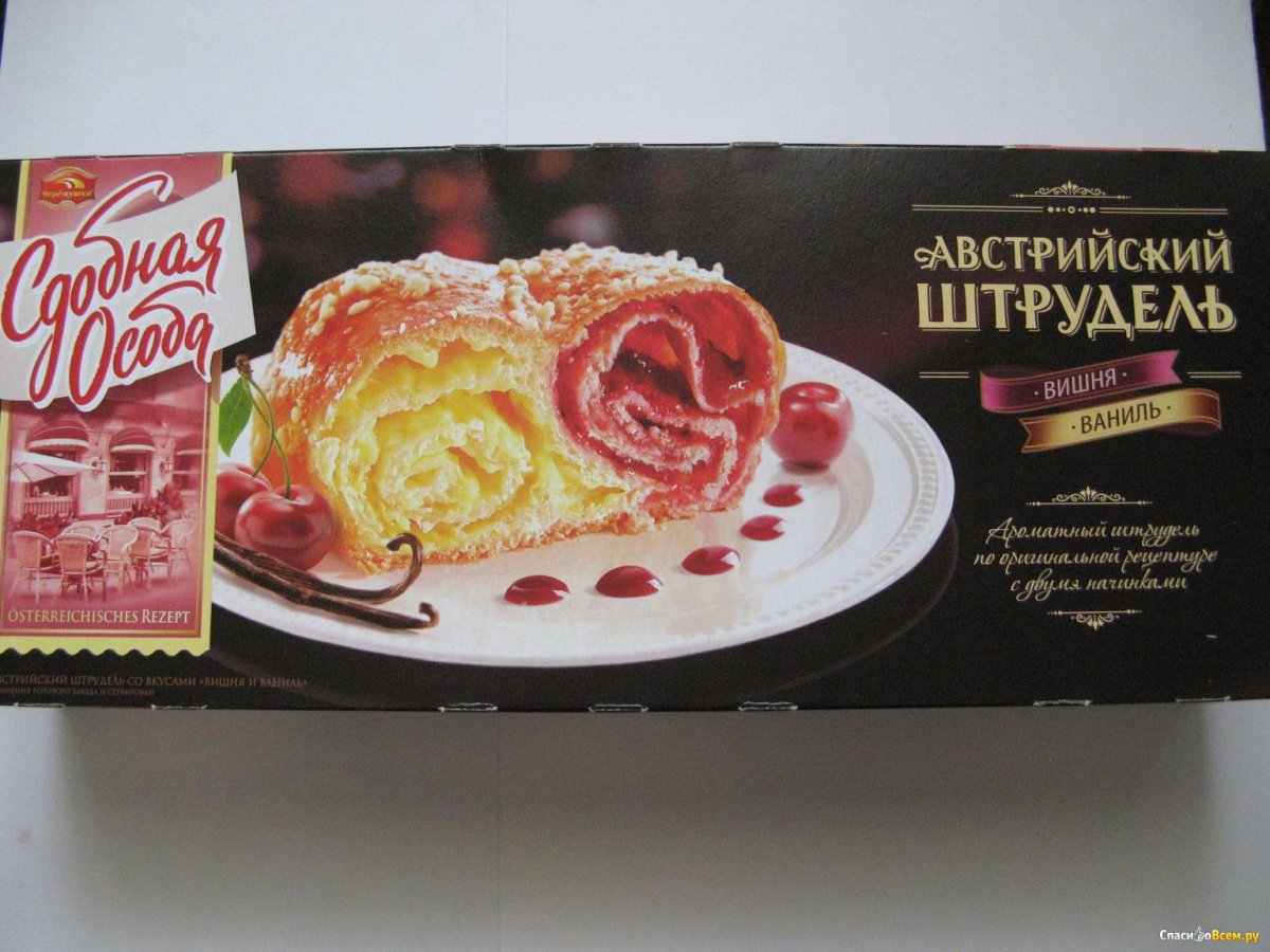 Штрудель Уральские кондитеры