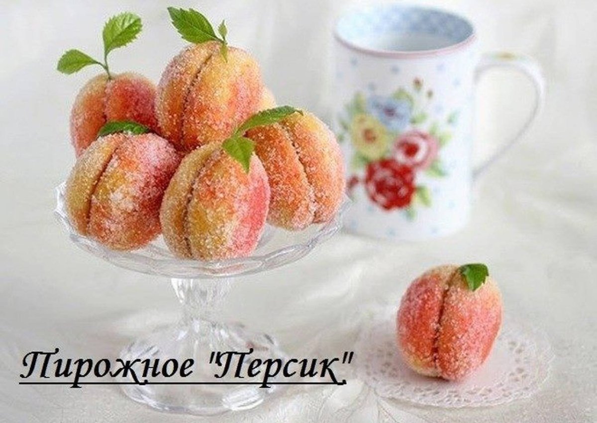 Фруктовое печенье