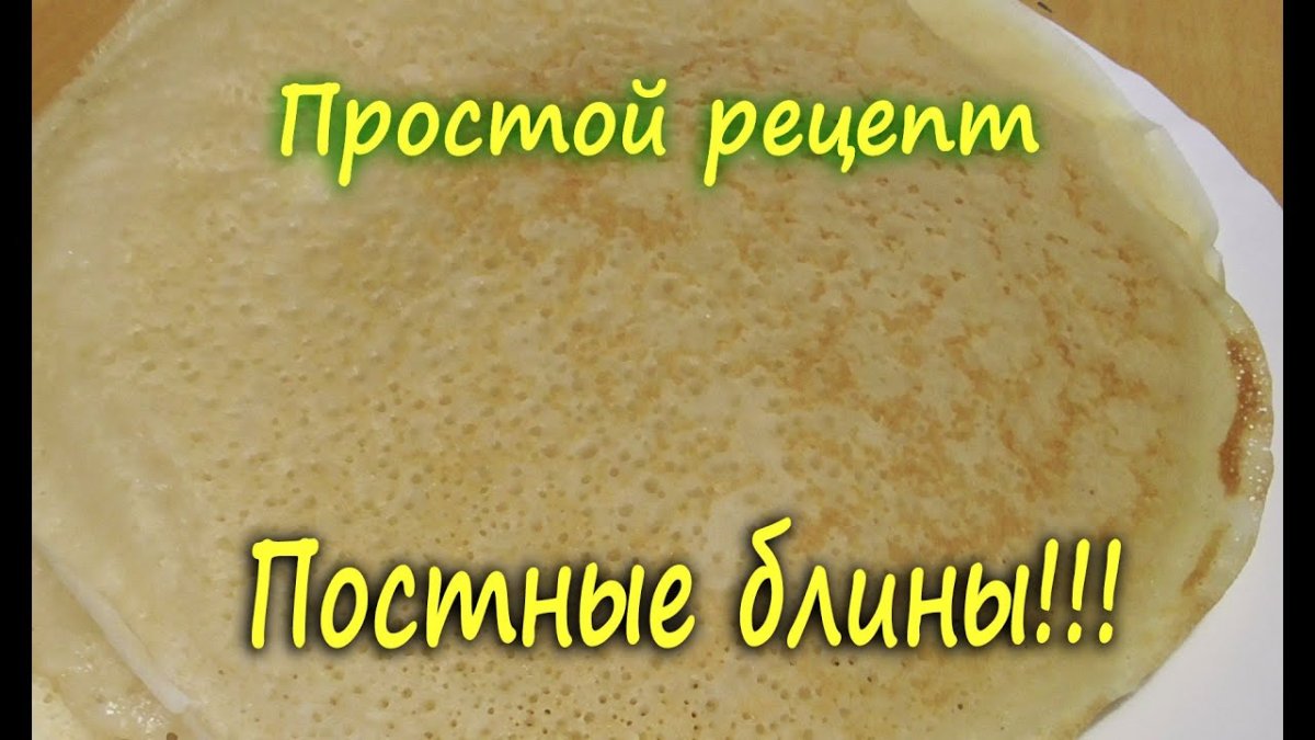 Гречневые постные блины